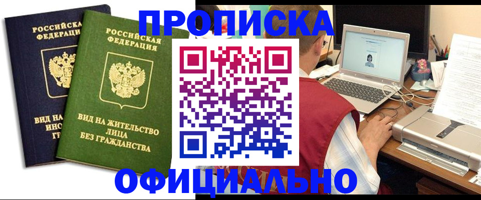 регистрация в Осе