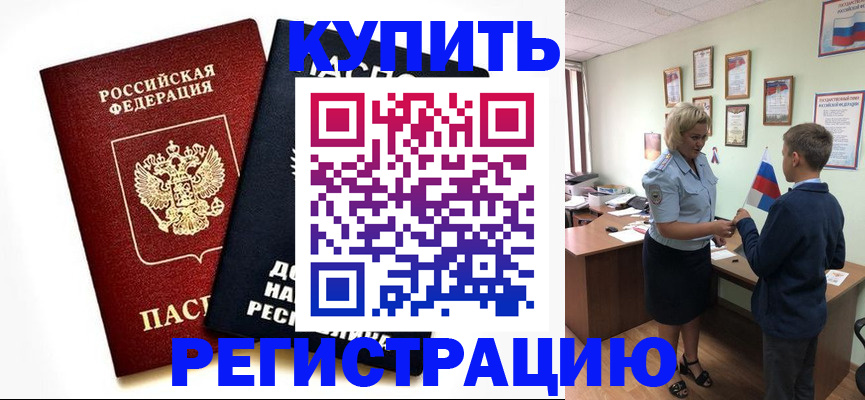 миграционный учет в Осе