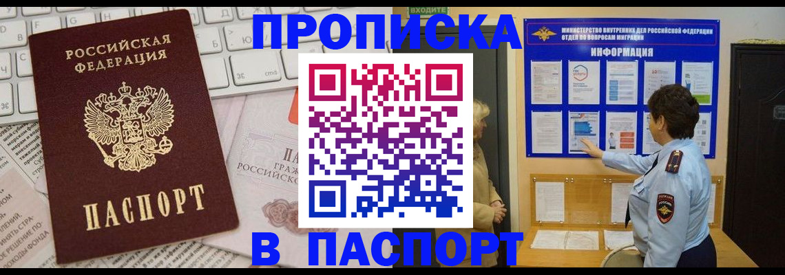 регистрация для школы в Осе