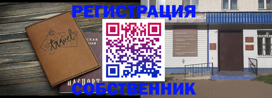 прописка для кредита в Осе